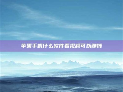 祁阳5个最好的找兼职家教渠道，拿到成都兼职家教吧！