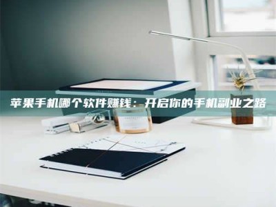 祁阳《呋塞米片试药之谜，敢做小白鼠是赚是亏？》